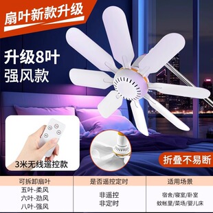Bedroom Small Ceiling Fan, Bed Breeze, Small Dormitory Mosquito Net Hanging Type, Quiet and Windy, Household Mini Electric Fan