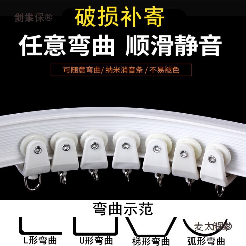 Balcony curtain track, curved track, plastic bathroom soft rod, pulley slide, top-mounted, side-mounted, curved Balcony curtain track, curved track, plastic bathroom soft rod, pulley slide, top-mounted, side-mounted, curved