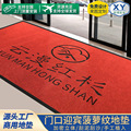 厂家专业商用菠萝纹地垫酒店门口迎宾除尘地毯广告毯垫可做字logo