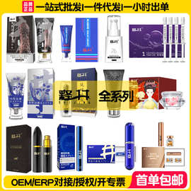 释井延时喷剂男士用持久神油情趣湿巾按摩膏人体润滑油女性高潮液