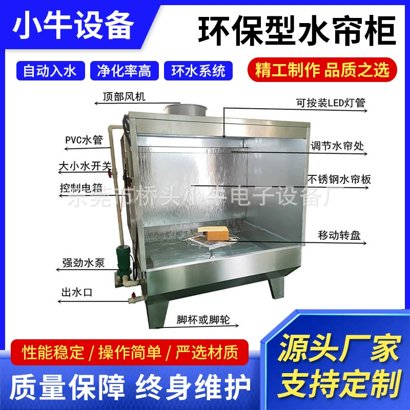 Оборудование для покрасочных камер из нержавеющей стали, система удаления пыли при полировке, стол для покраски с водяной завесой, экологичная покрасочная камера с водяной завесой, машина для создания водяной завесы в покрасочной комнате.