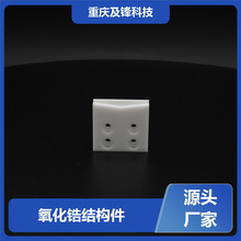 氧化锆陶瓷瓷球 异形件开发 耐腐蚀性材料 绝缘配件 一件批发