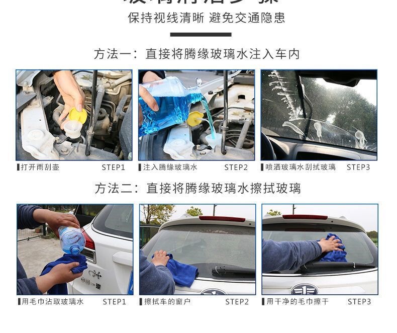 Car glass water oil film remover, front windshield cleaner, oil film remover, stain remover, cleaning agent, maintenance products