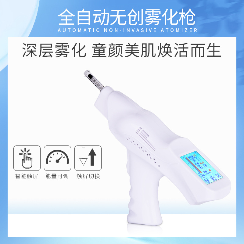 ポータブル非侵襲性アトマイザー、小型鋼砲電気導入無影ナイフ器具、全自動連続アトマイザー、メソセラピーガン