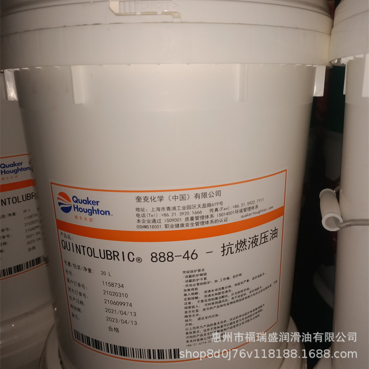 Quaker Houghton Quintolubric 888 865 853-46-68 Polyester Flame Retardant and Flame Retardant Hydraulic Oil