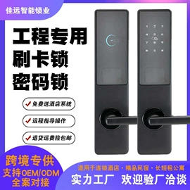 IC卡锁;锁具配件;磁卡