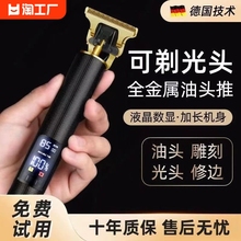 德国精工剃头刀电动电推子电推剪剃光头理发神器剃须两用理发工具