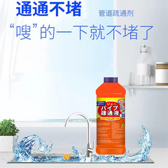 Powerful drain cleaner for unclogging drains, kitchen pipes, toilets, and removing odors&mdash;perfect for tackling even the toughest blockages.