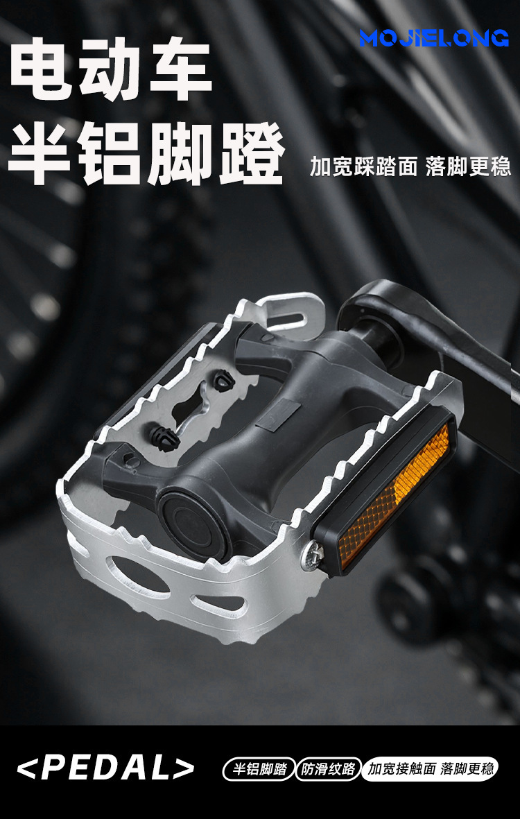 Electric bike half-aluminum pedals, suitable for road bikes, bicycles, and mountain bikes; universal pedals for cycling, with anti-slip design