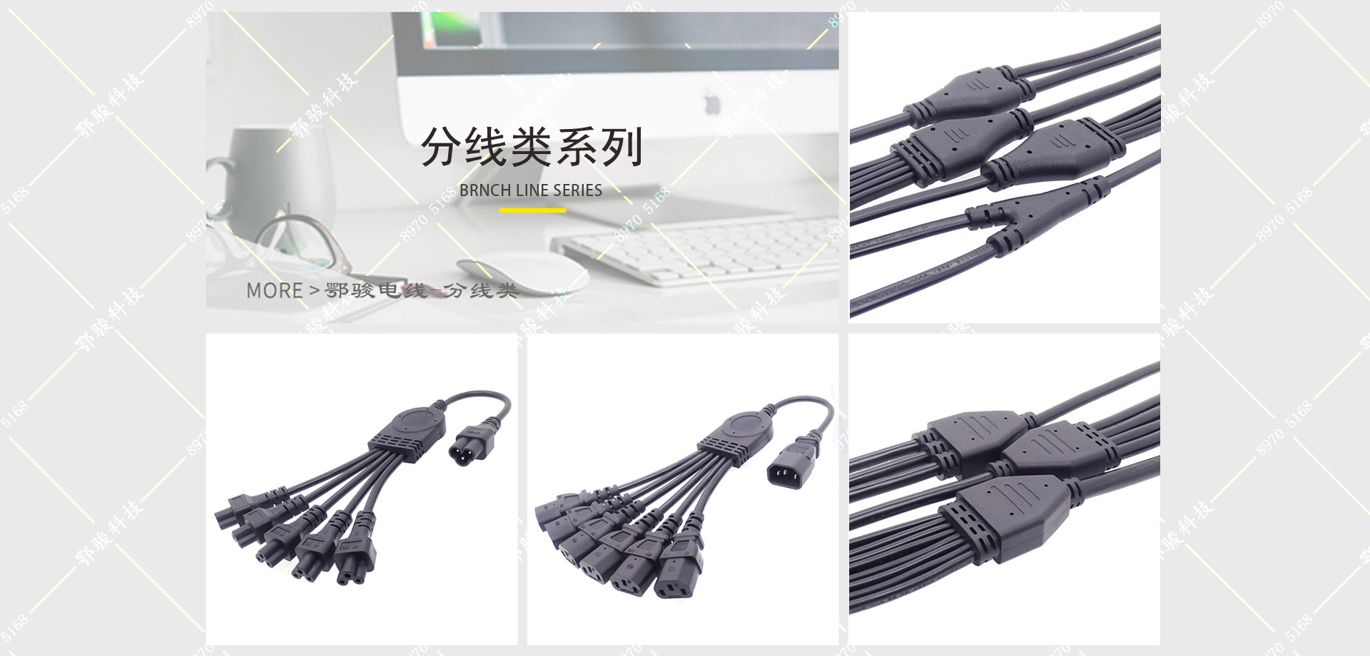 分线卡1