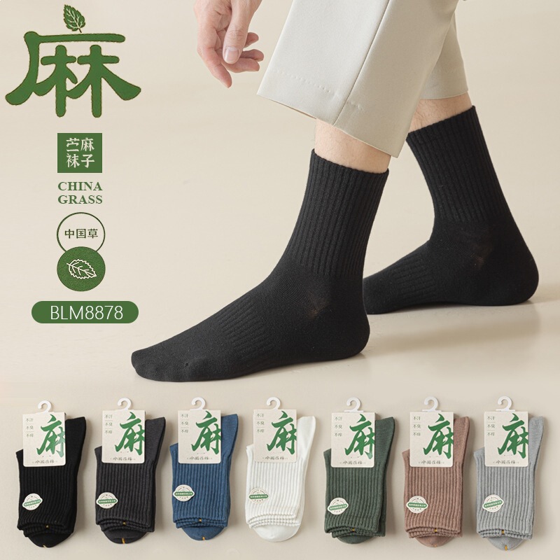 Men's Mid-Calf Ramie Socks, Cotton Sports Socks, Mid-Calf Sweat-Absorbent Breathable Sports Socks for Men, Seamless Zhuji Socks Wholesale