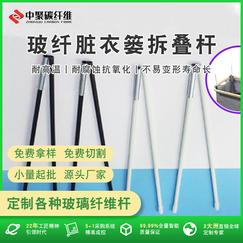 折叠玻璃纤维杆户外帐篷支撑杆伸缩帐篷支架脏衣篮双节纤维折叠杆