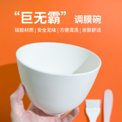 美容院特大号硅胶面膜碗调膜碗软膜泥灸体膜海藻调配大容量工具碗