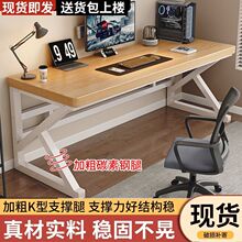 全实木电脑桌风电竞桌加加厚实木书桌桌子办公桌工作学习桌跨境