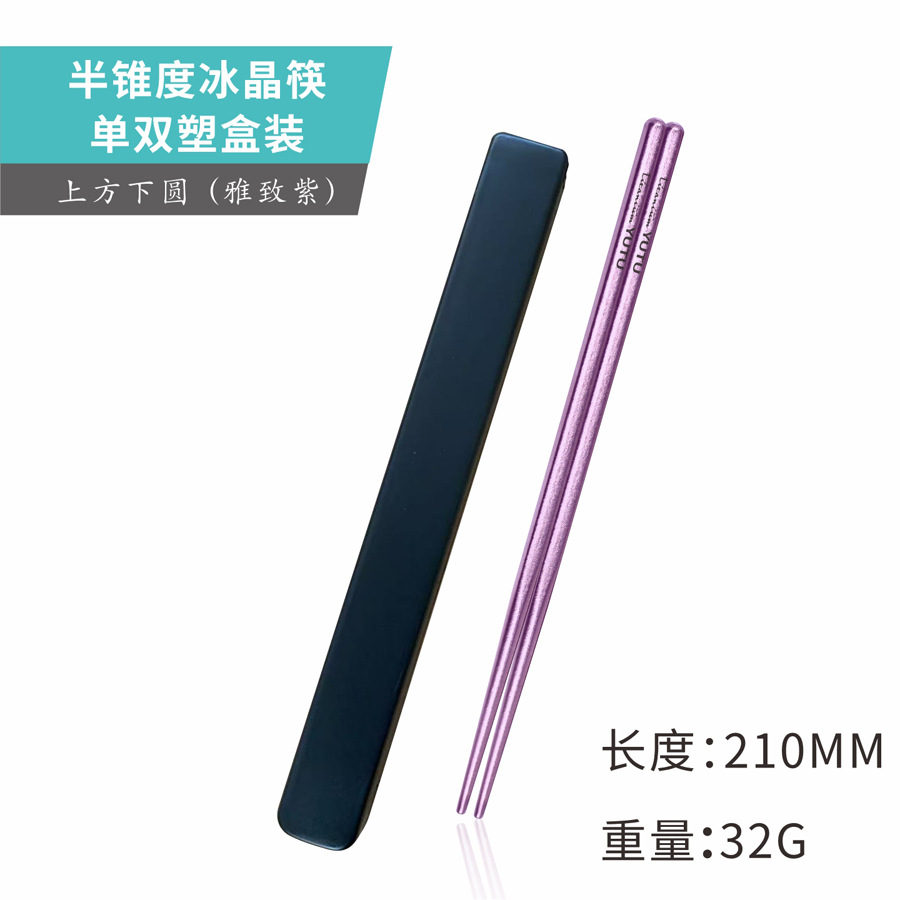 21CM (우아한 보라색) 플라스틱 상자에 담긴 얼음꽃 순수 티타늄 젓가락