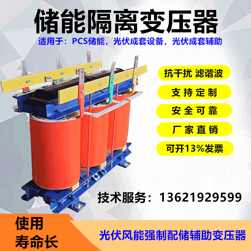 800V660V变400V光伏隔离储能变压器箱变辅助变压器690V转380V检修