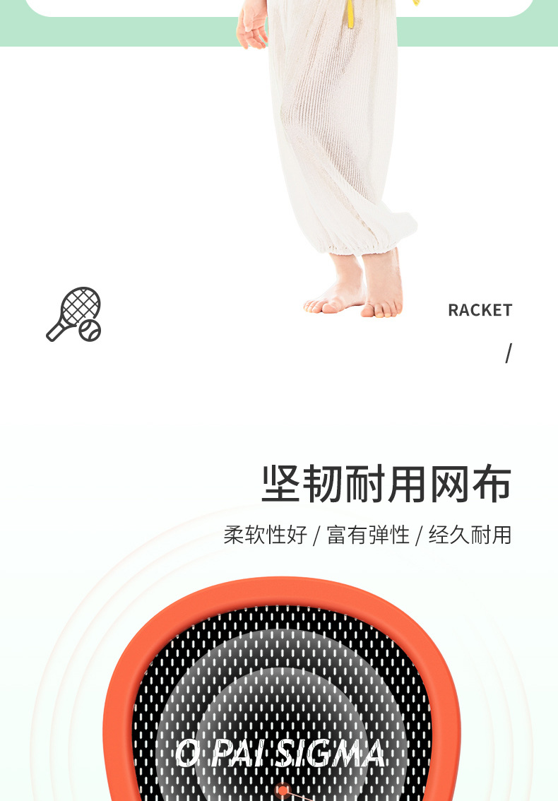 玩具球拍