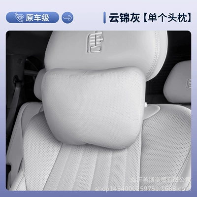 Suitable for Byd Tang L Headrest Waist support - tang-l-yun-jin-gray-individual-headrest