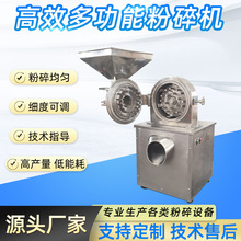 中草药粉碎机厂家当归草乌头干磨粉设备低温无尘连续粉料粉碎设备