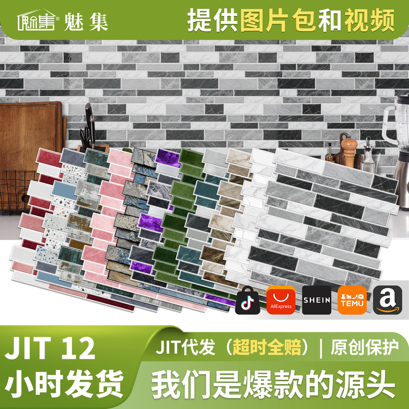 Cross-Border Irregular-Shaped Marble Imitation Epoxy Self-Adhesive Wall Stickers, Waterproof and Oil-Proof Room Decoration Tile Stickers for Living Room and Kitchen Cross-Border Irregular-Shaped Marble Imitation Epoxy Self-Adhesive Wall Stickers, Waterproof and Oil-Proof Room Decoration Tile Stickers for Living Room and Kitchen