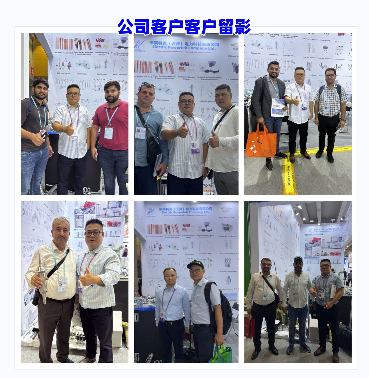 公司客户留影-2