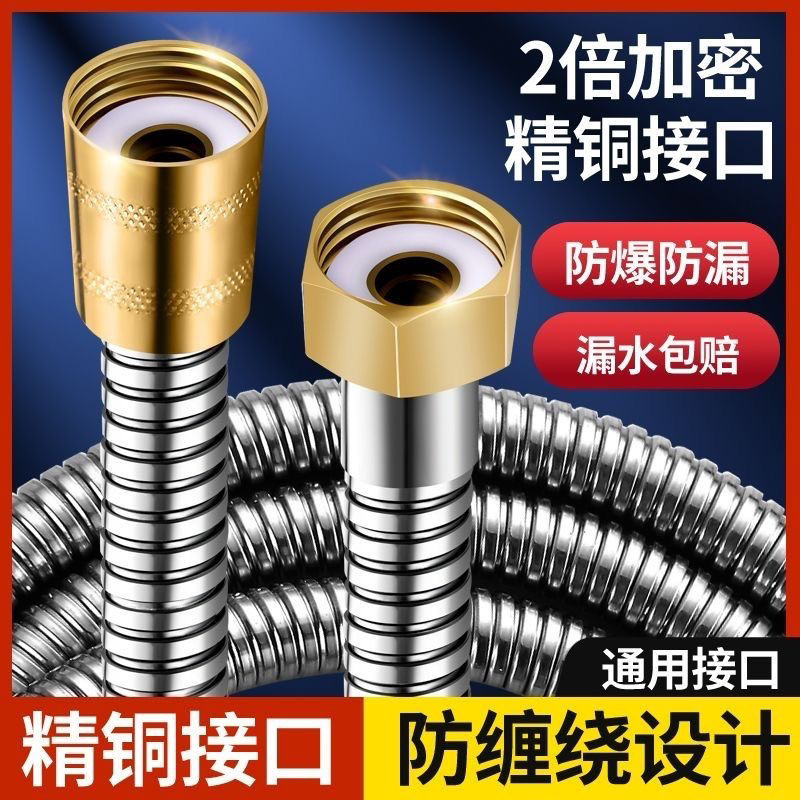Shower hose, stainless steel shower water pipe, bathroom water heater accessories, extended universal rain shower head, explosion-proof pipe full figure