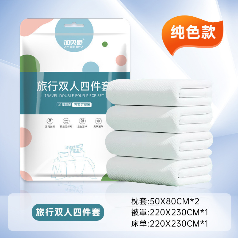 一次性旅行四件套印花床单被套枕套酒店出差便携双人床上用品默认|undefined