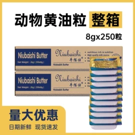 黄油;干酪类;奶油