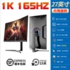 Большой чёрный, 27" изогнутый, 1K, 165Hz, с подъёмно-поворотной подставкой