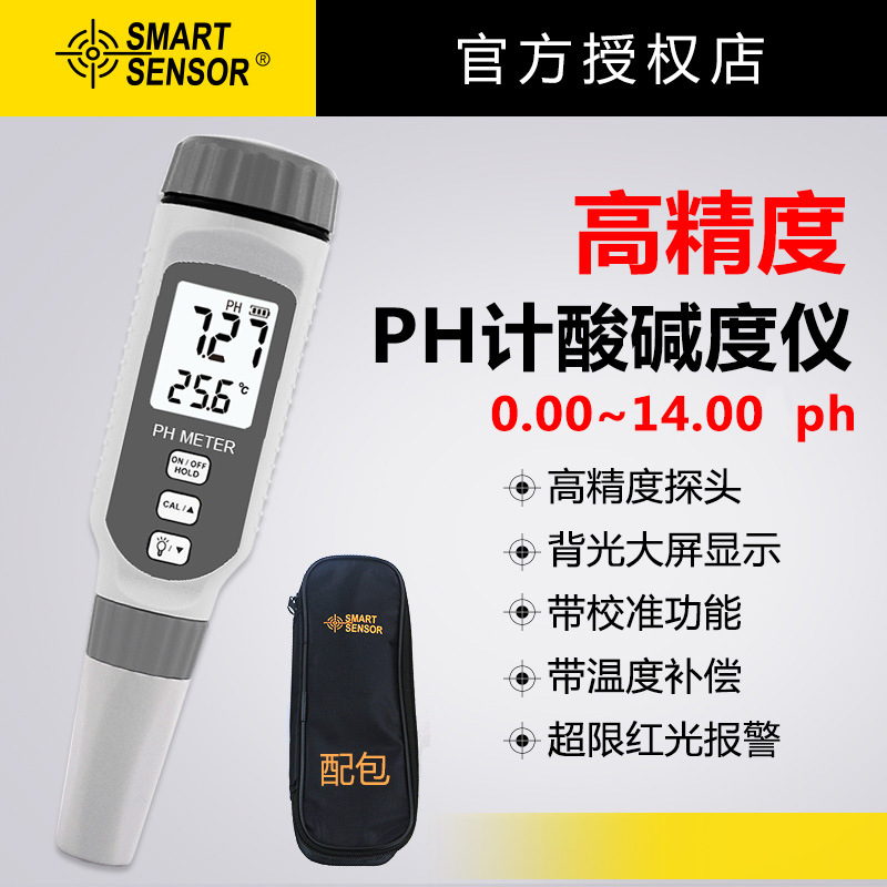 希玛便携式PH818酸碱度检测仪养殖场化工水质酸碱度ph水族测量仪