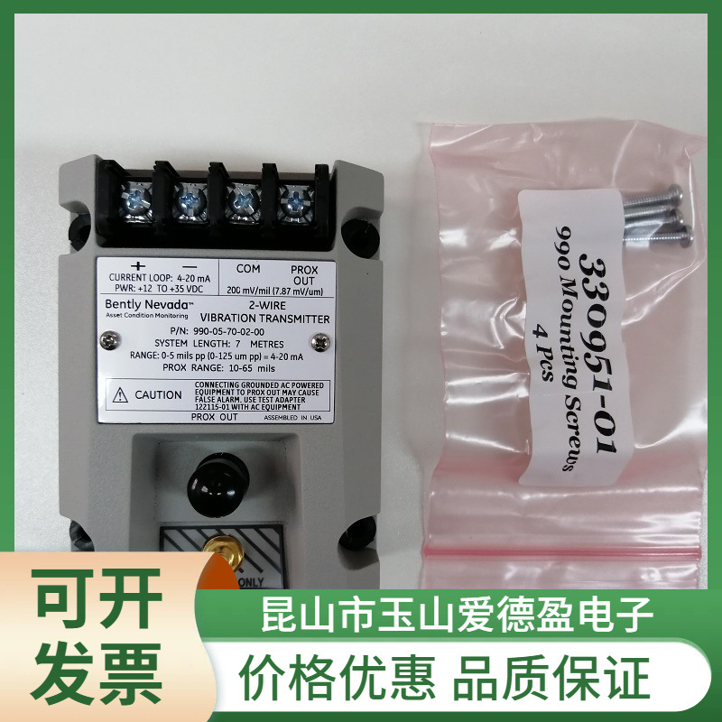 厂价现货供应本特利990-04-70-01-00轴振动变送器价格优惠包邮