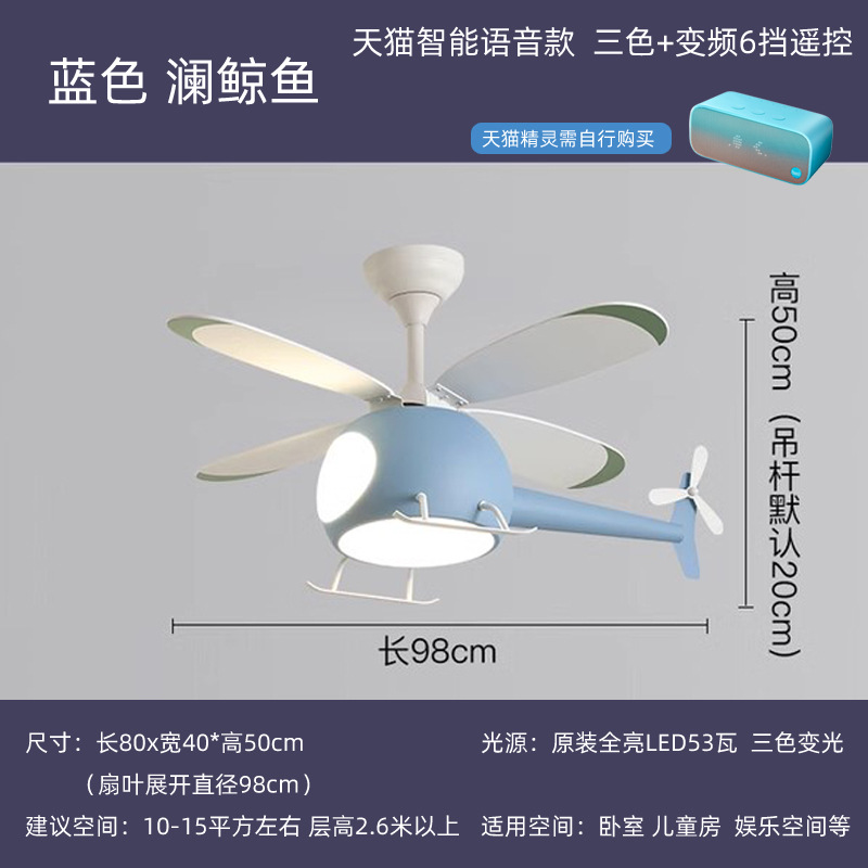Lámpara DE VENTILADOR DE AVIÓN lámpara de ventilador de techo para niños lámpara de ventilador de techo moderna lámpara de ventilador minimalista sala de estar dormitorio lámpara de ventilador