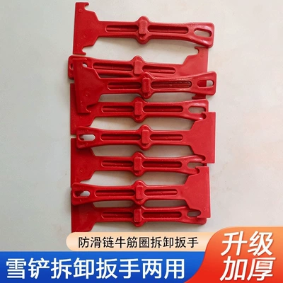 Tire snow chain | rubber ring, rubber band