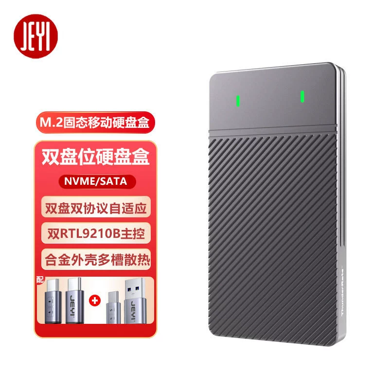 Jia Yi Zebra Dual Disk M.2 Твердотельный мобильный жесткий диск NVME M.2 Поворотный Тип-C Универсальный жесткий диск для чтения