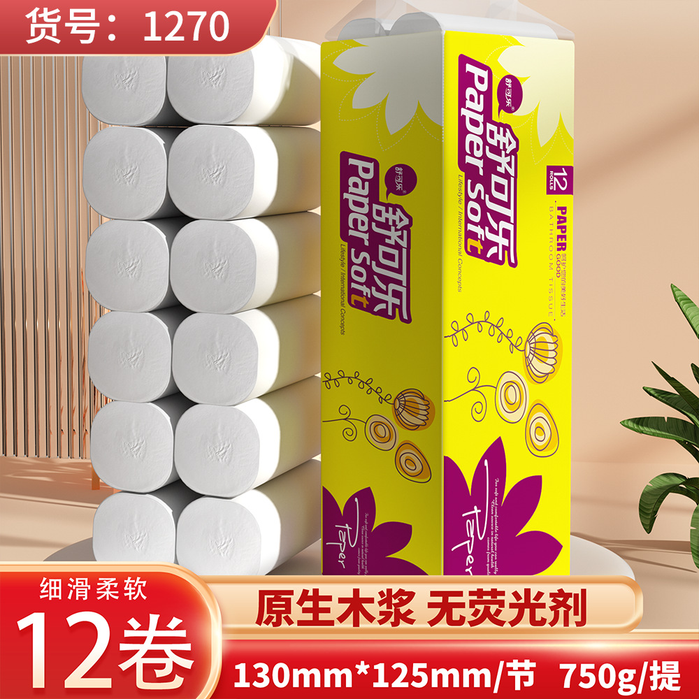 36卷纸中大卷木浆厕纸卫生纸巾无芯卷筒纸批发家用手纸实惠装
