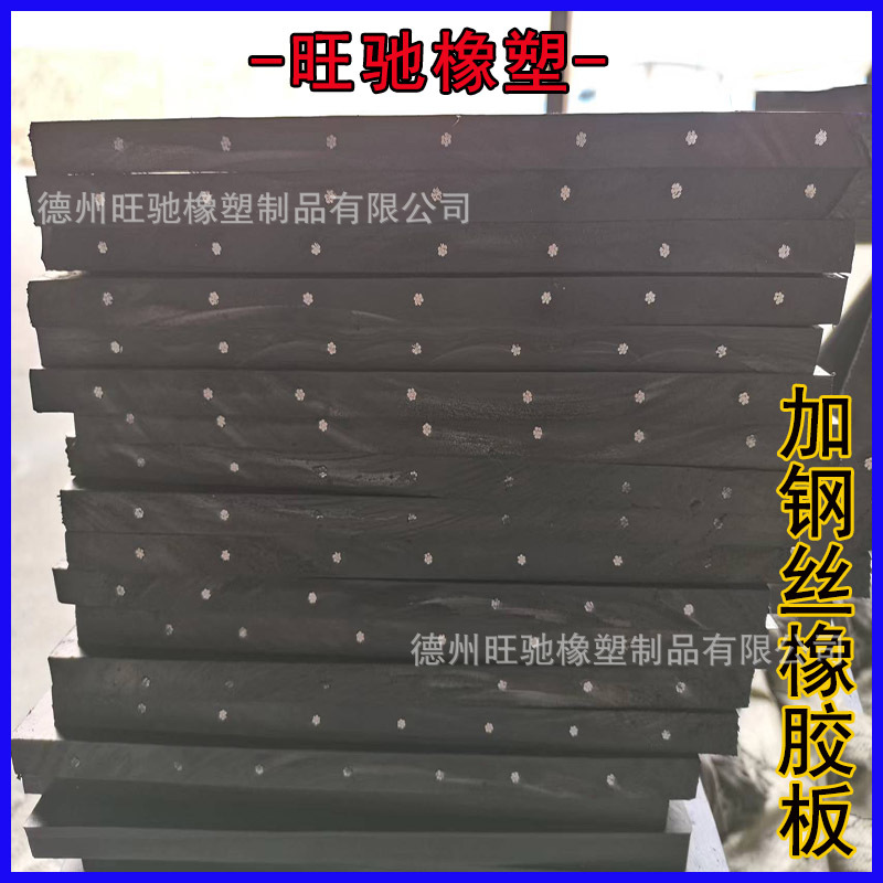 工业黑色减震阻燃加厚橡胶垫 加布加线耐磨胶板 加钢丝绳网橡胶板