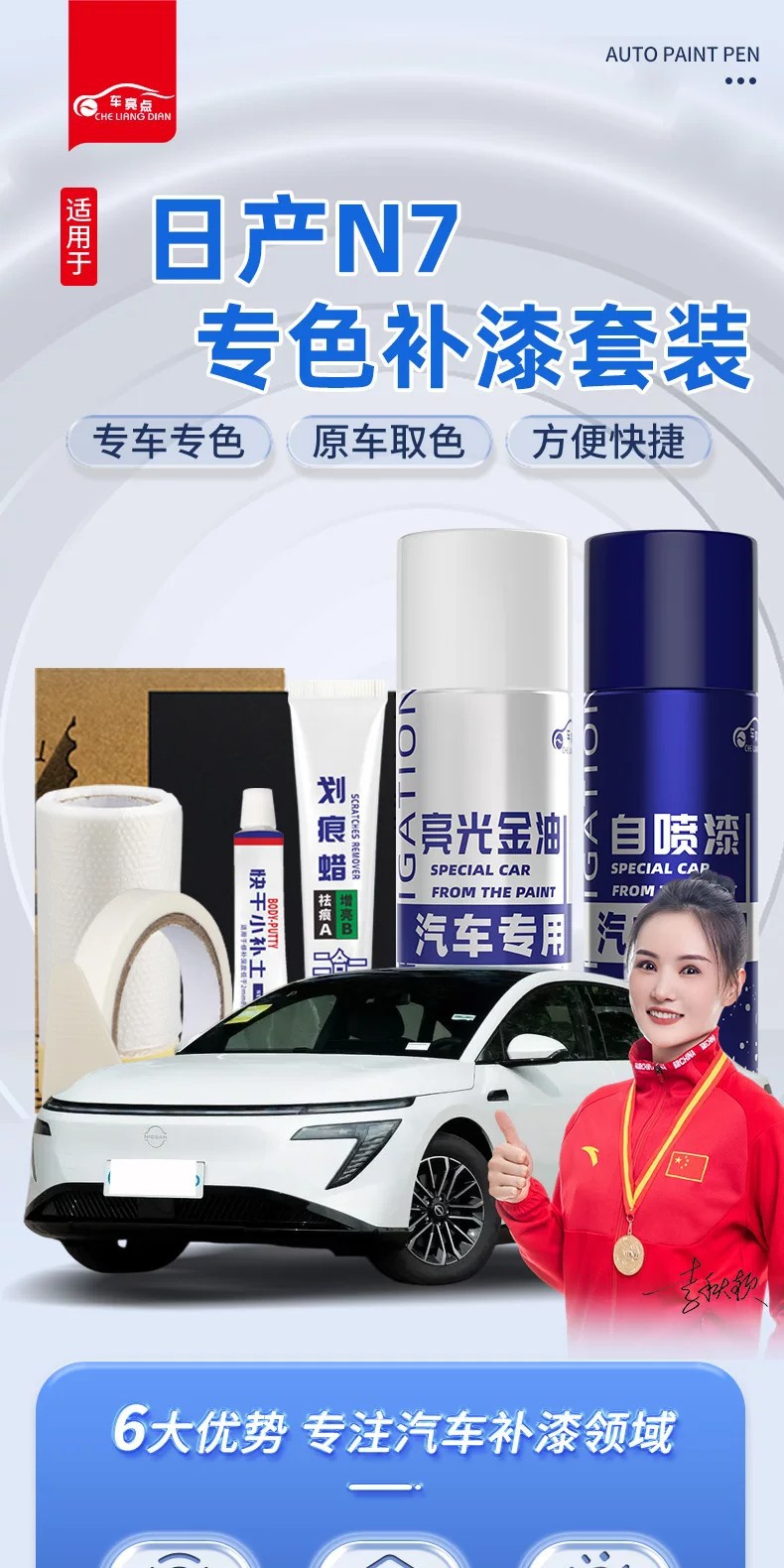 Suitable for Nissan N7 Self-Spray Paint Repair Paint Pen for Cars, Special Paint Touch-Up Pen in Colors Like Flowing Silver, Oatmeal, Cream, and Snow White