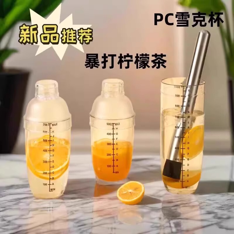 家庭用手回しカップジューススティック手作りレモンティーミキサーシェイクカップミルクティーショップ特別なツールセット|undefined