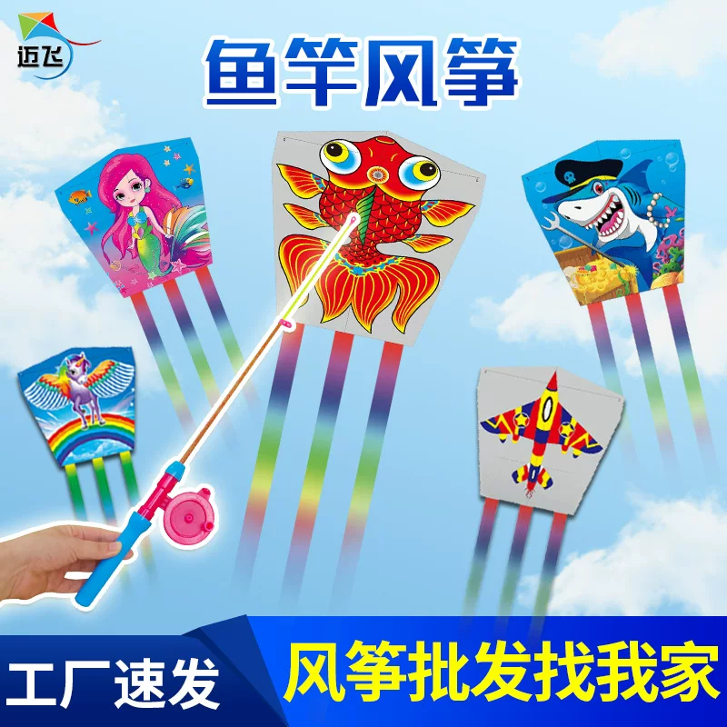 Children's fishing rod kite new style kite for children only handheld kite wholesale night market street stall small kite