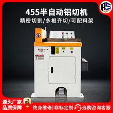 455铝切机现货半自动铜铝型材切割机铝材铜材PVC尼龙管切割设备