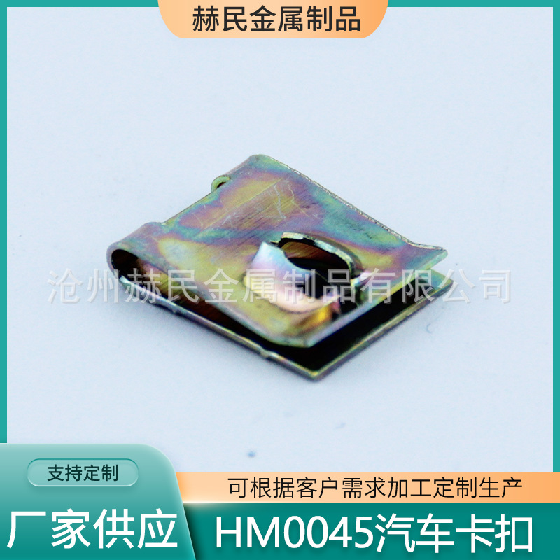 HM0045汽车牌照底座卡扣螺丝铁片 M6毫米螺母钢铁U型卡扣垫片卡子