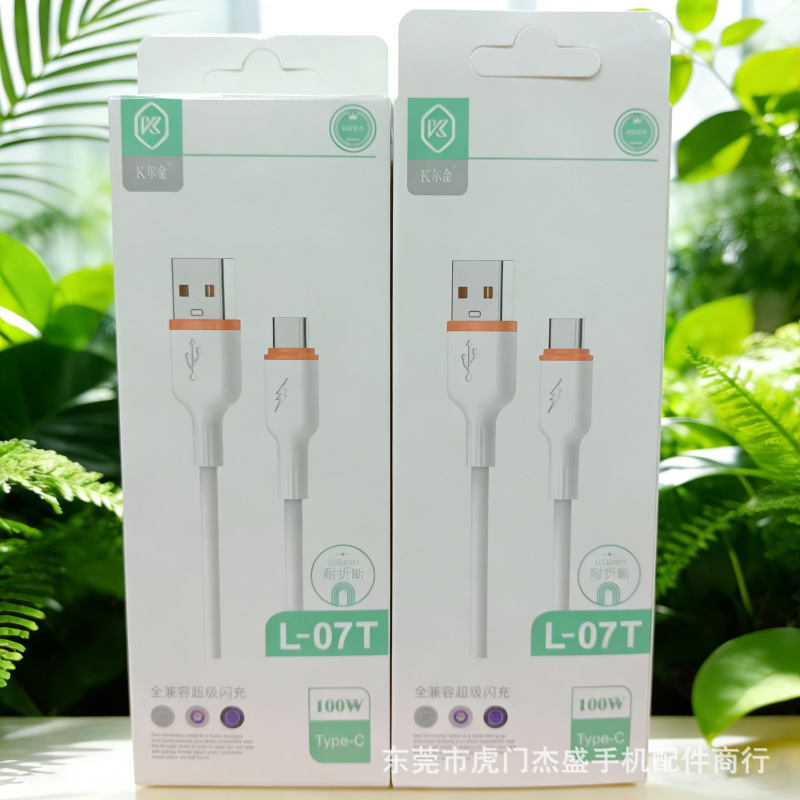 ブランド6aデータ線超急速充電5aフラッシュ充電線はアップル華為vivo oppo充電線卸売りを適用する