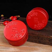 中国风铁盒结婚伴手礼盒喜糖盒糖果盒婚礼婚庆的包装盒子