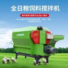 全新混合日粮搅拌机牛羊饲料粉碎搅拌一体机养殖场小型全日粮混合