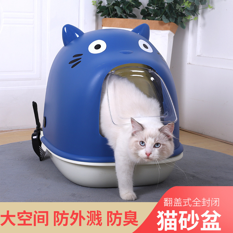 Caja de Arena para Gatos Cerrada de Plástico PP Anti-Olores image 1