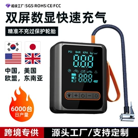 车载充气泵;车用吸尘器;工业吸尘设备