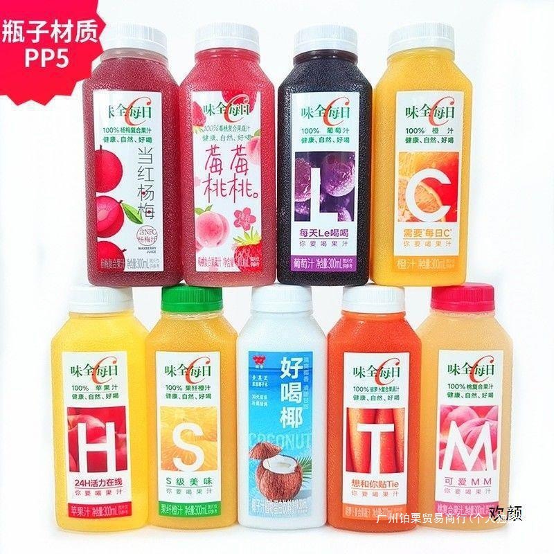 味全每日C果汁杨梅汁莓莓桃桃汁橙汁葡萄苹果胡萝卜好喝椰300批发