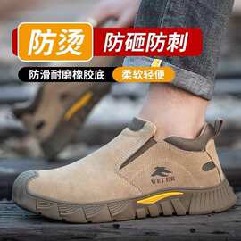 劳保鞋男夏季防砸防刺穿钢包头透气防臭软底轻便耐磨电焊鞋工作鞋