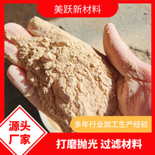厂家供应核桃粉 滤料用核桃壳 石油助剂用果核粉100 饲料用