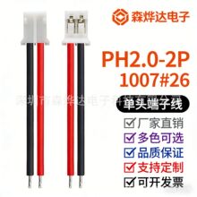 PH2.0mm ���Ӿ� 2P ���^��Ӿ� �t���B�Ӿ� �S��ֱ�N���_�lƱ